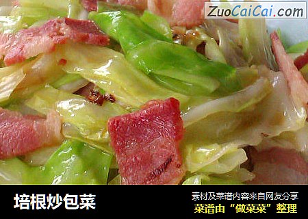 培根炒包菜