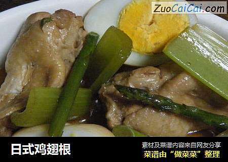 日式鸡翅根