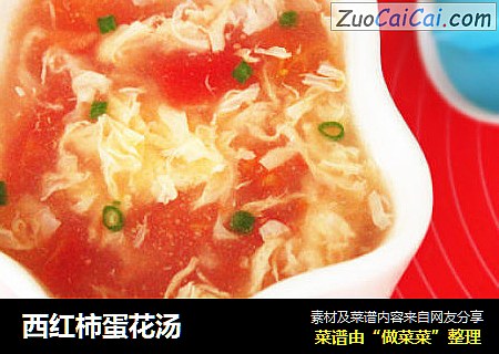 西红柿蛋花汤
