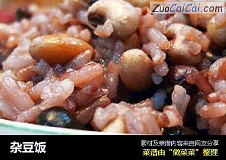 杂豆饭