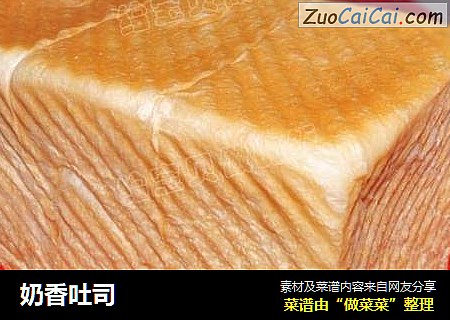 奶香吐司