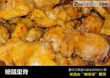糖醋里脊