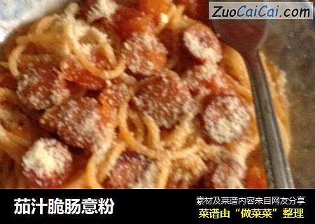 茄汁脆肠意粉