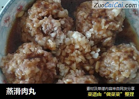 蒸滑肉丸