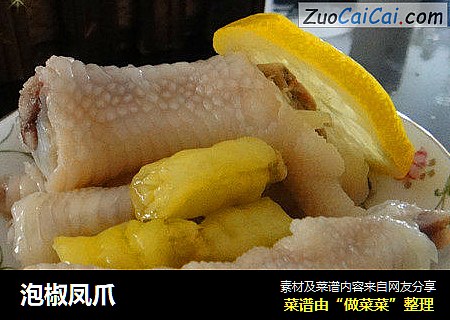 泡椒凤爪
