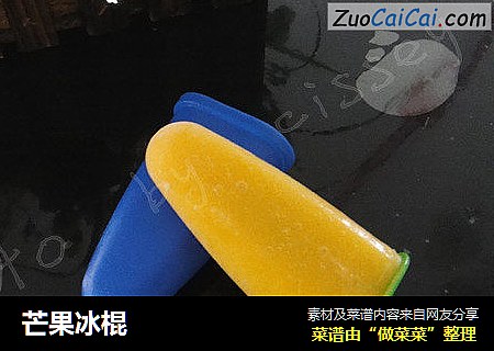 芒果冰棍