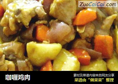 咖喱鸡肉