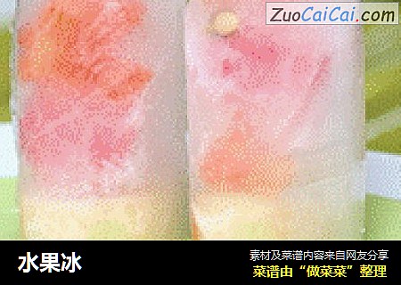水果冰