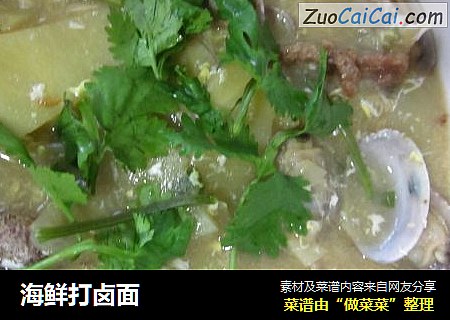 海鲜打卤面