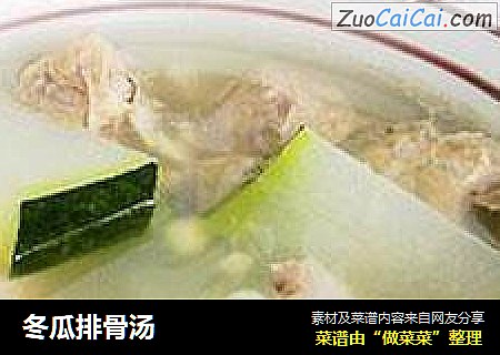 冬瓜排骨汤