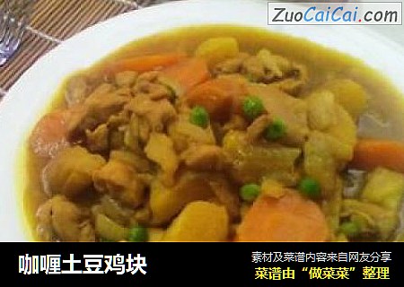 咖喱土豆鸡块