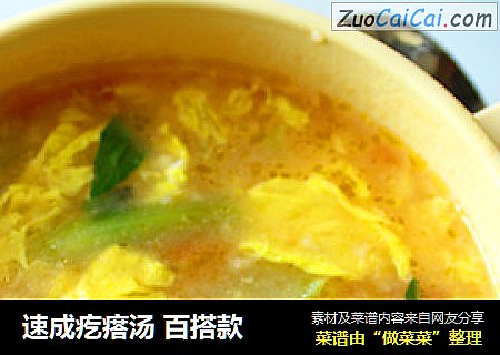 速成疙瘩汤百搭款