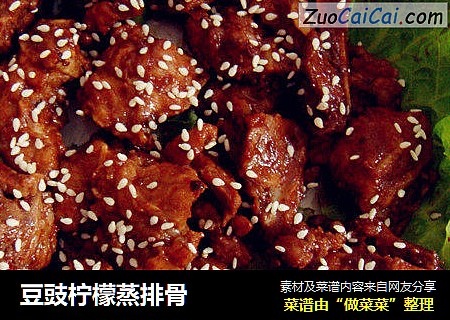 豆豉柠檬蒸排骨