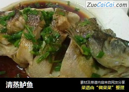 清蒸鲈鱼