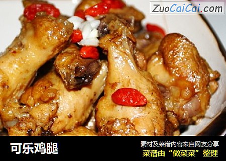 可乐鸡腿