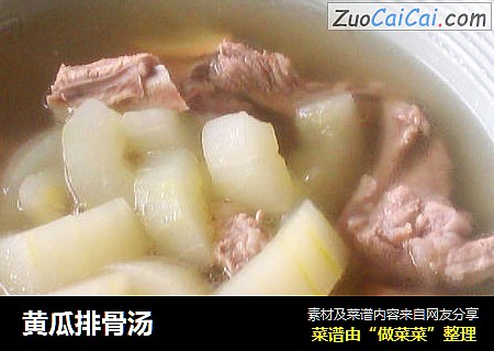 黄瓜排骨汤