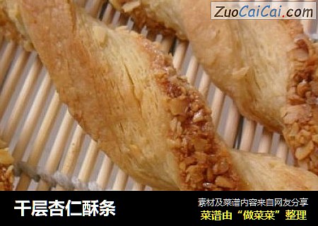 千层杏仁酥条