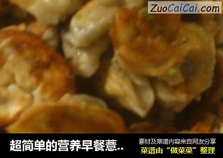 超简单的营养早餐薏米红豆南瓜汤加生煎包