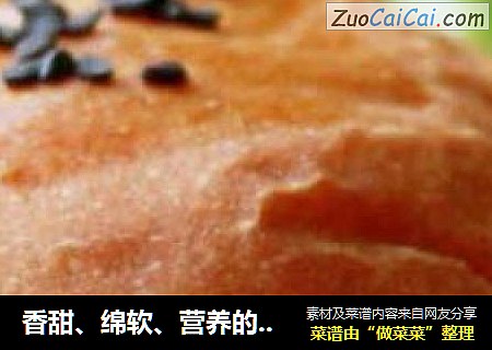 香甜、绵软、营养的早餐包——【南瓜豆沙排包】