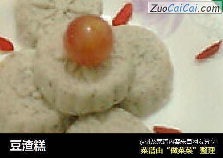 豆渣糕