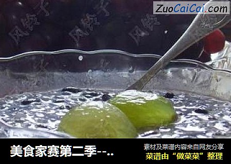 美食家赛第二季--黑豆西米露