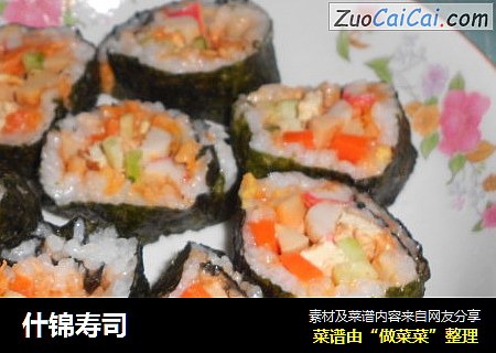 什锦寿司