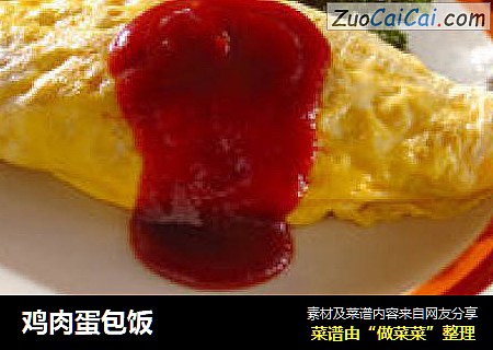 鸡肉蛋包饭