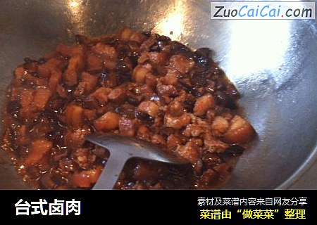 台式卤肉