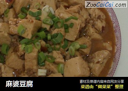 麻婆豆腐