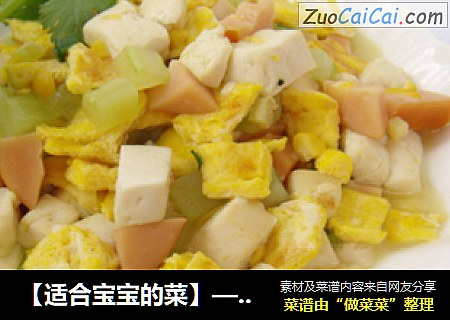 炒三丁