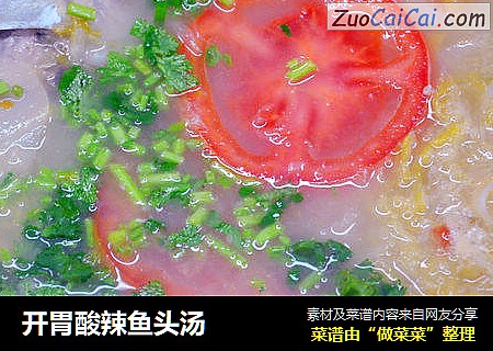 开胃酸辣鱼头汤