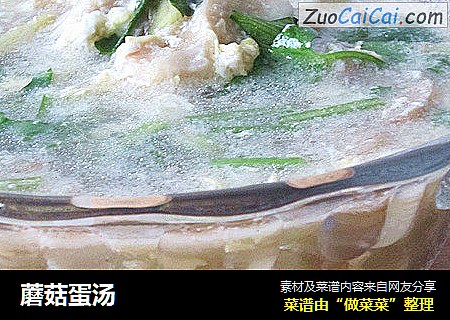 蘑菇蛋汤