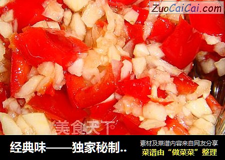经典味——独家秘制剁椒