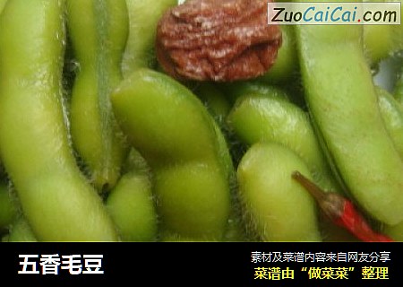 五香毛豆