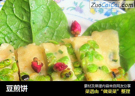豆煎饼