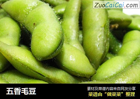 五香毛豆