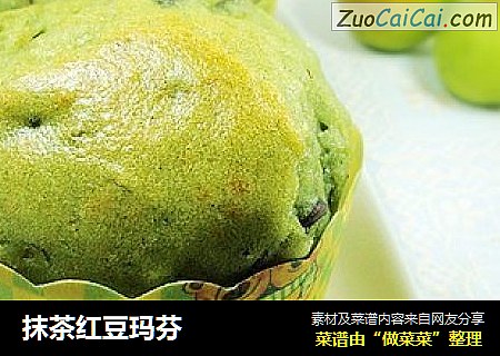 抹茶红豆玛芬