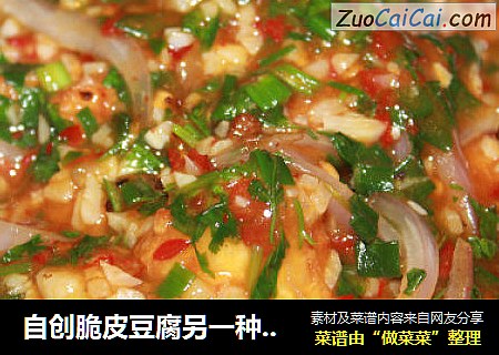 自创脆皮豆腐另一种吃法