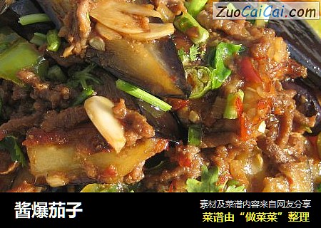 酱爆茄子