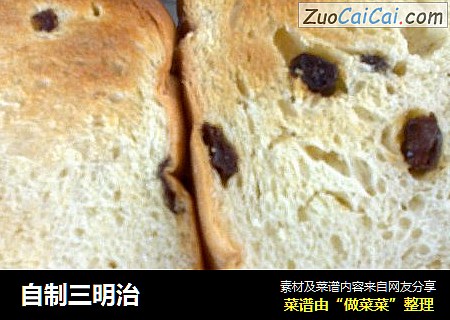 自制三明治