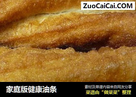 家庭版健康油条