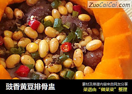 豉香黄豆排骨盅