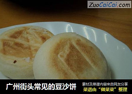 广州街头常见的豆沙饼