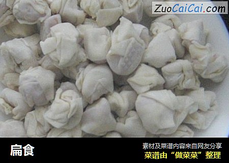 扁食