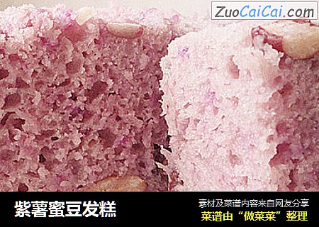 紫薯蜜豆发糕