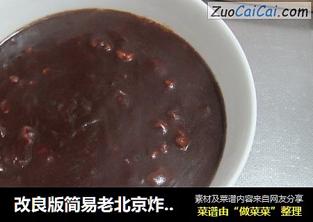 改良版简易老北京炸酱面