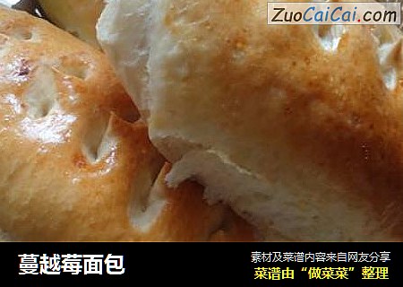 蔓越莓面包
