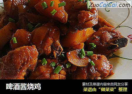 啤酒酱烧鸡