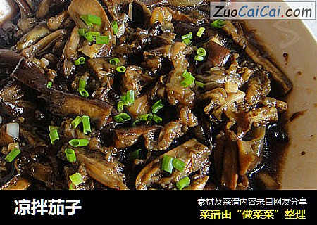 凉拌茄子