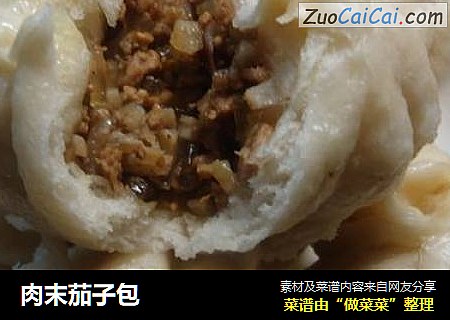 肉末茄子包